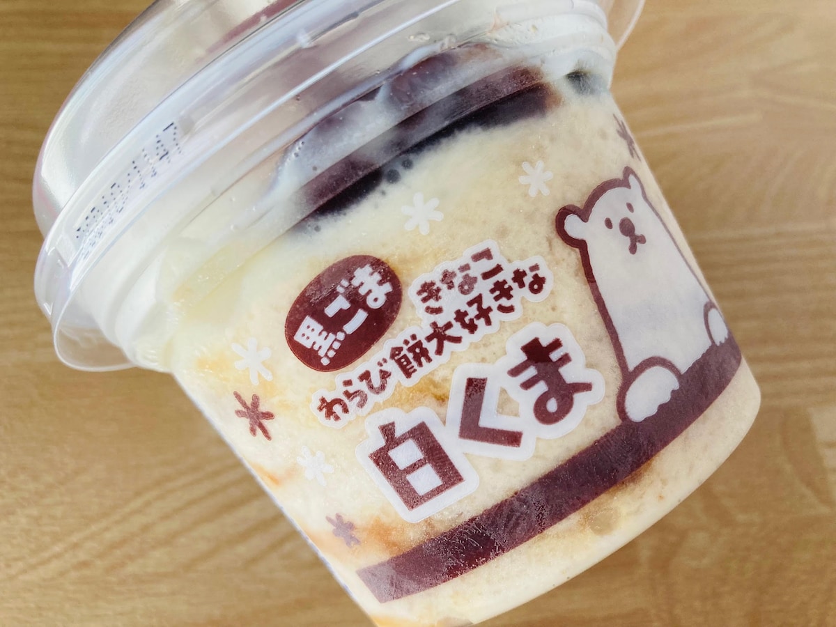 「今年も美味しかった!」「黒ゴマの風味が香ばしい!」【セブン】「黒ごまきなこわらび餅大好きな白くま」