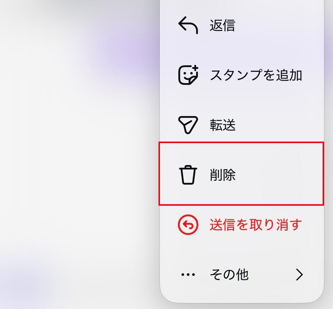 自分の受信箱からの「削除」はどうなる?