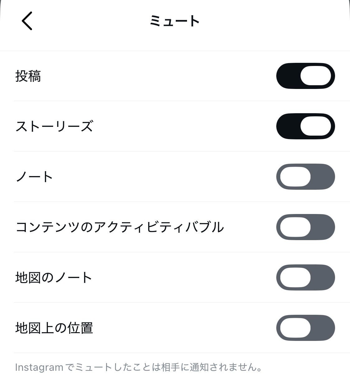 投稿やストーリーズのスイッチをオンにする