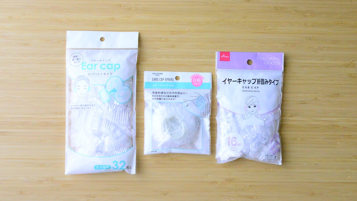 100均「イヤーキャップ」を比較！【セリア・ダイソー】使いやすさやコスパがよいのはどれ？