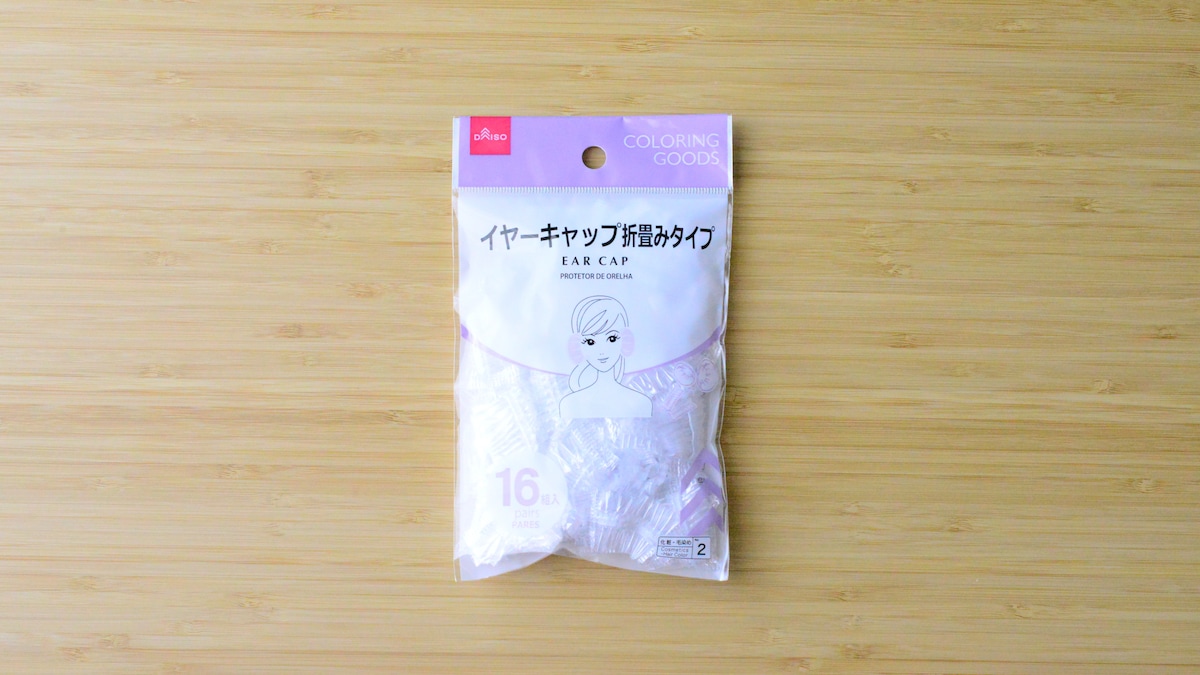 100均「イヤーキャップ」を比較！【セリア・ダイソー】