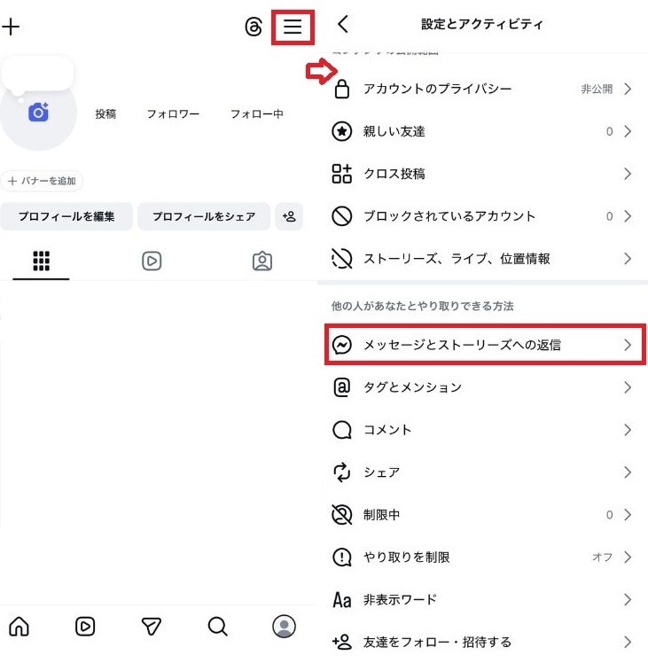iPhone・Android共通！ オンライン表示を消す設定手順