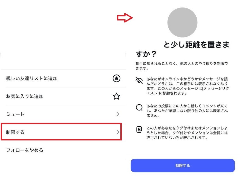 特定のママ友だけに絞ってオンライン表示を消すことはできる？