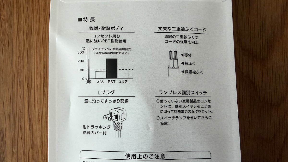 100均の延長コードは使える？ダイソー・セリア・キャン★ドゥの売り場をチェックしてみた！