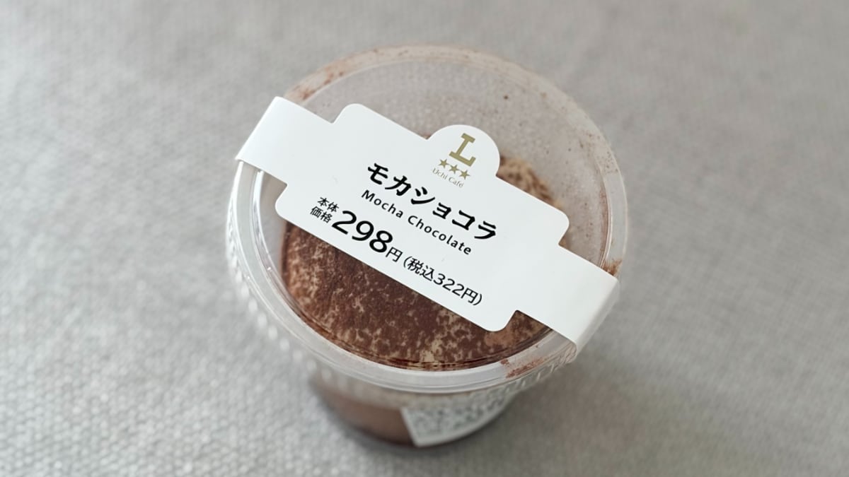 華やかな香りに隠された意外な食感！【ローソン】に大人味の新作スイーツ
