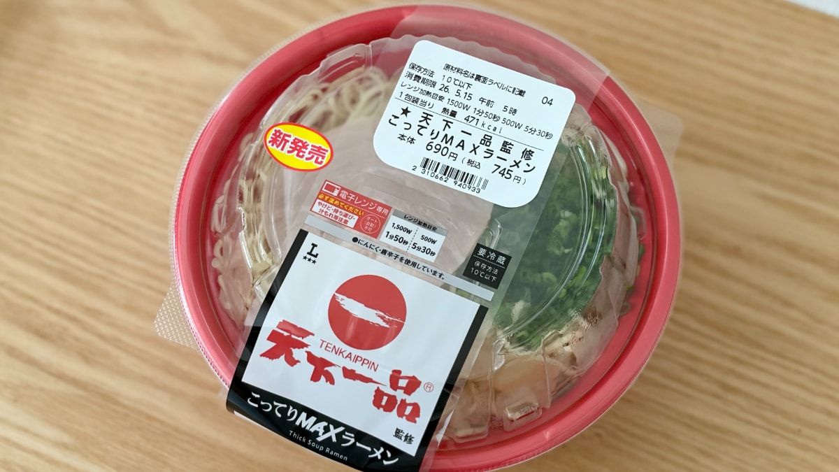 どろっとスープはまさに「こってりMAX」【ローソン】のコラボ麺を実食