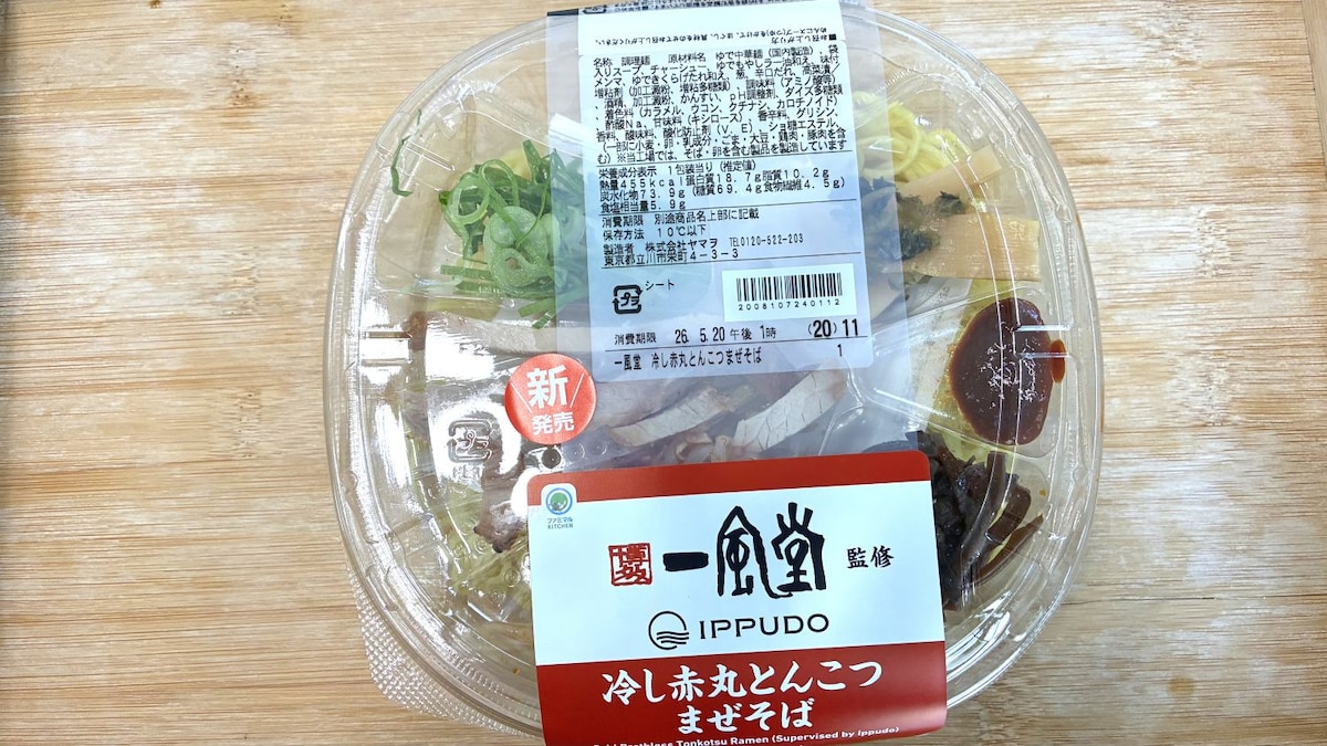 「一生食わん」「うまい」と賛否両論! 【ファミマ】あの超有名店とのコラボ商品はおいしいのかリアル食レポしてみた