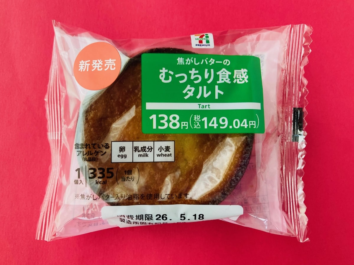 「リピート確定！」「サクサクした食感もいい！」【セブン】焦がしバター香るむっちりした食感のタルト