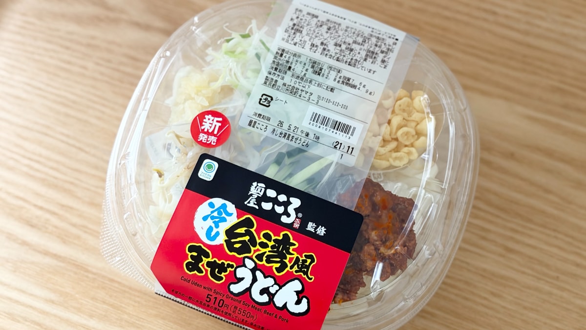 魚粉×辛さにハマる！！【ファミマ】に人気店監修のチルド麺が登場中