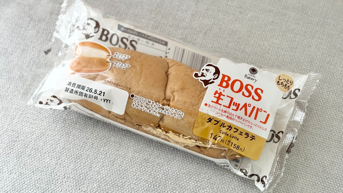 ふわふわ生地の中身はほろ苦いダブルクリーム【ファミマ】のBOSSパン