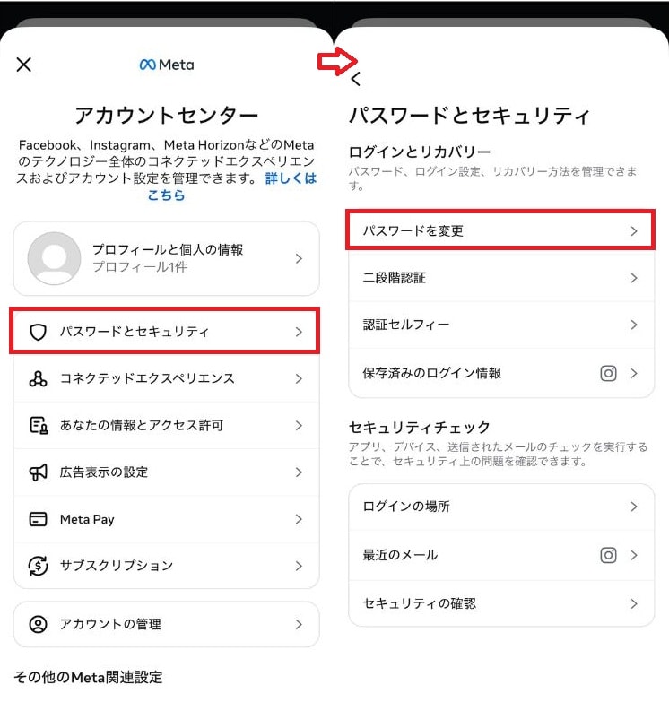「パスワードを変更」を選び、現在使っているものと新しいパスワードを入力する