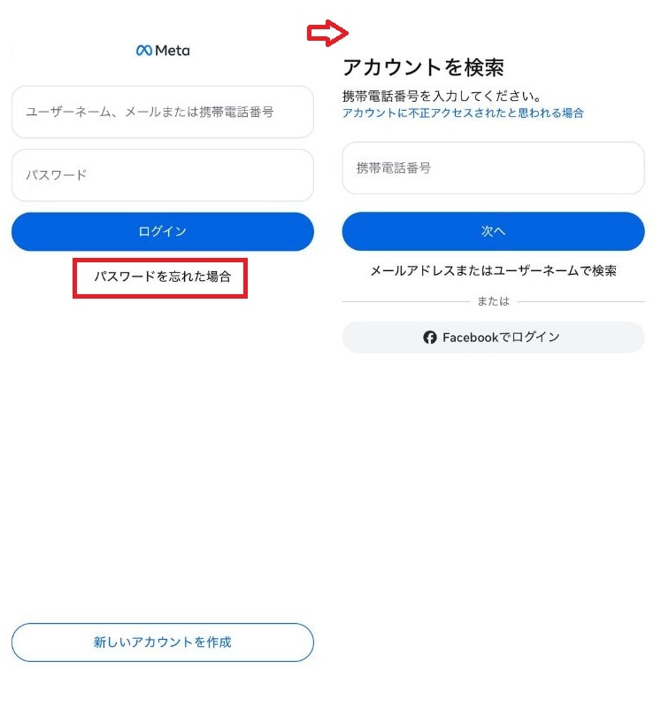 ログインできないときはパスワードのリセットを試す