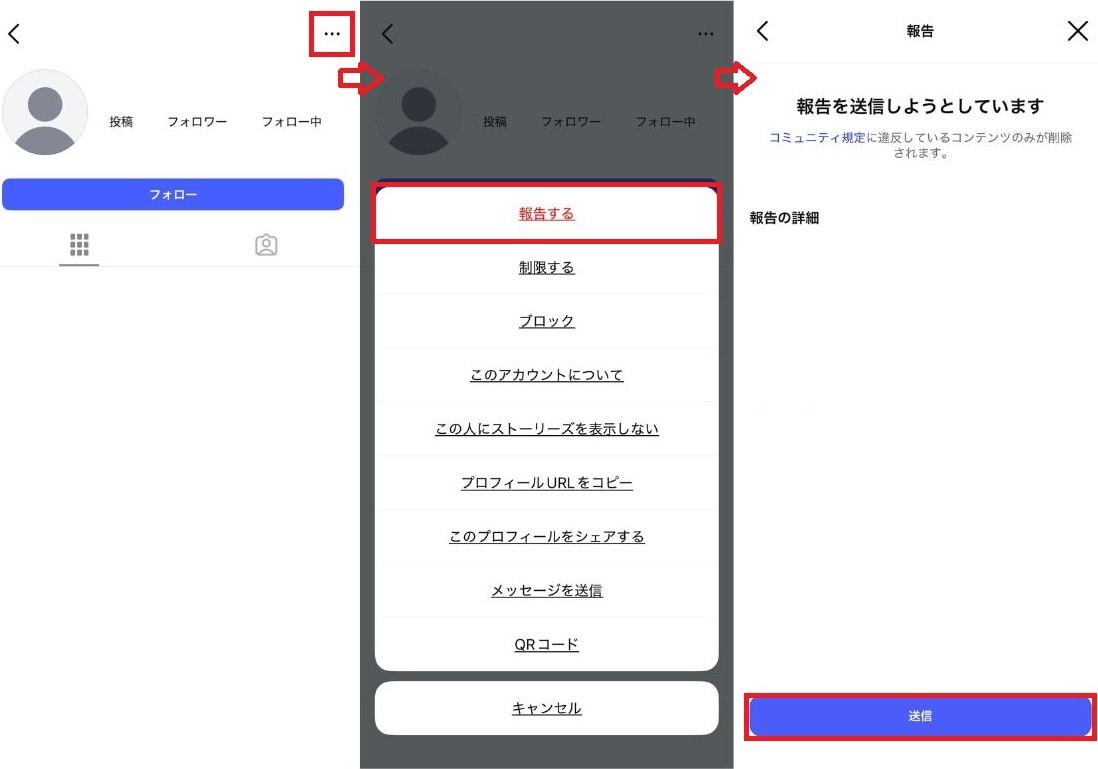 インスタの乗っ取り解除にはパパやママ友の協力が鍵に