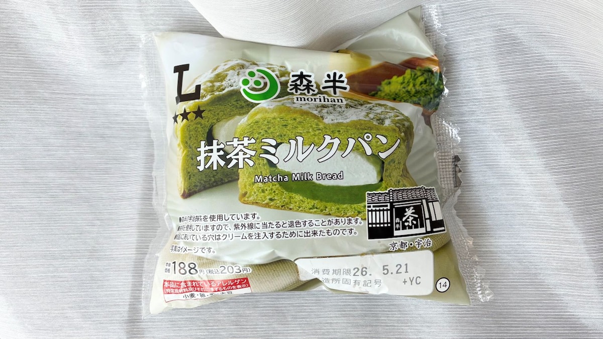抹茶好きさん集まれ！【ローソン】某有名お茶ブランドとのコラボ商品がうますぎた！