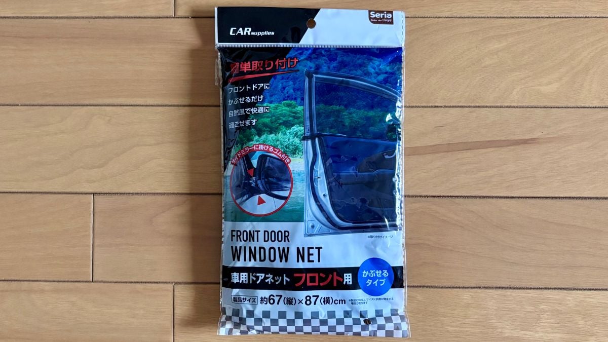 100均の車用カーテンで車中泊を快適に！【ダイソー・セリア・キャンドゥ】