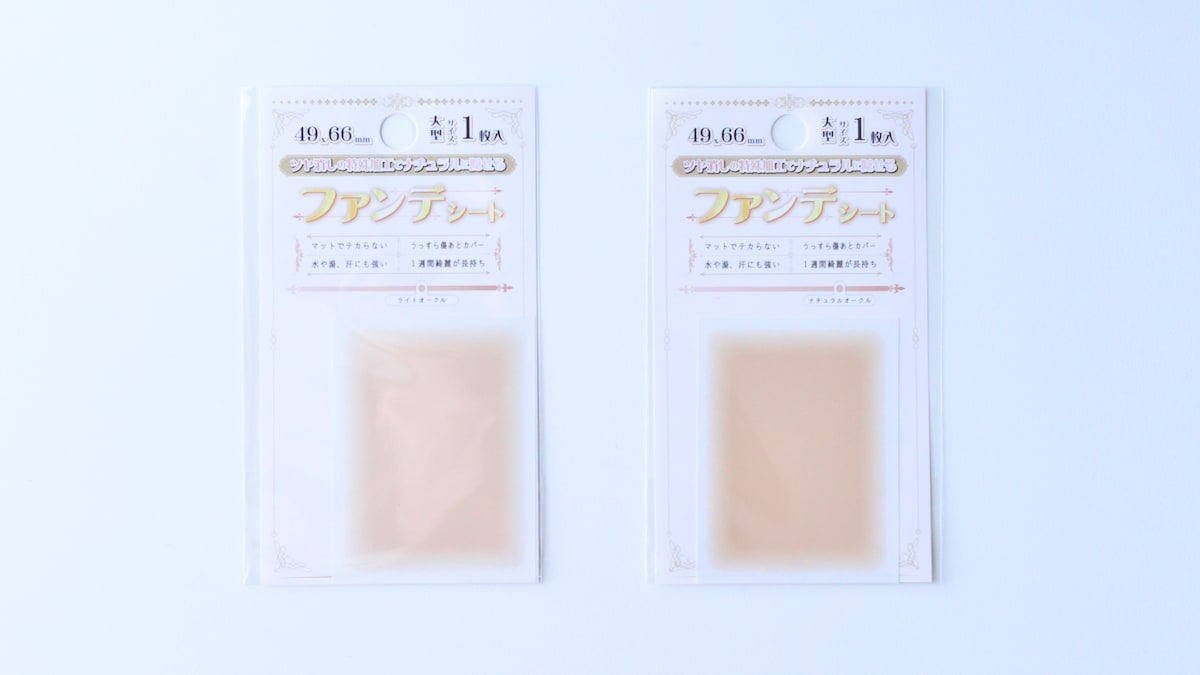 100均でほくろ隠しテープは買える？【ダイソー・セリア】を調査！