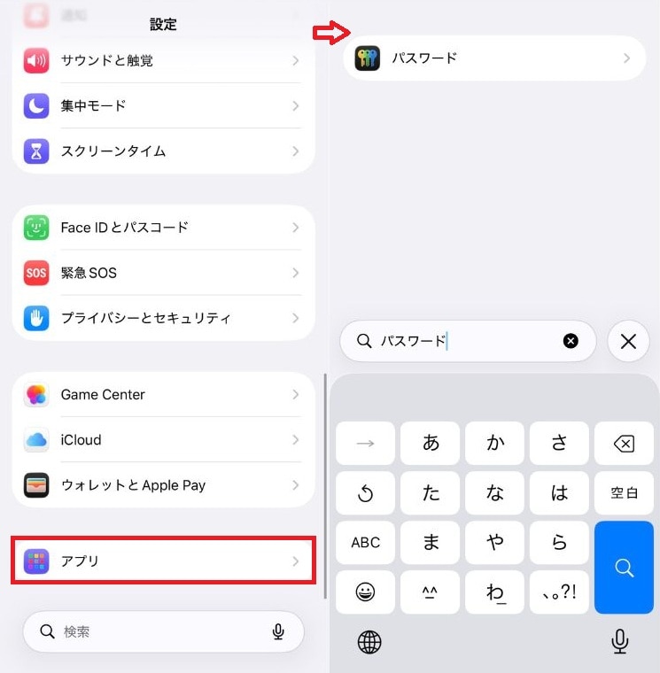 iPhoneでインスタのパスワードを確認・変更する方法
