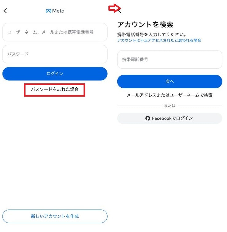 SMS（電話番号）を使って安全にログインする