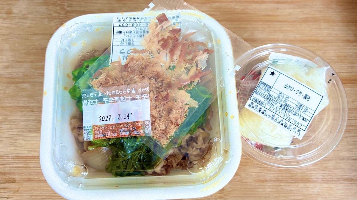 正直舐めてた…【すき家】むしゃむしゃ食べれちゃう新牛丼が激うまでおすすめ