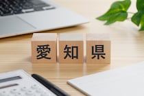 愛知県の「地元民しか読めない市町村名」第1位はどこ？親戚のおせっかいから救ってくれた存在と、娘の友達の衝撃の告白