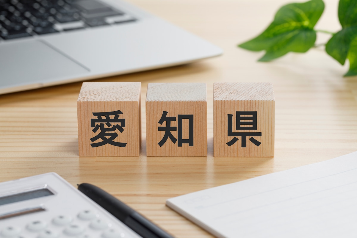 愛知県の「地元民しか読めない市町村名」第1位はどこ?親戚のおせっかいから救ってくれた存在と、娘の友達の衝撃の告白