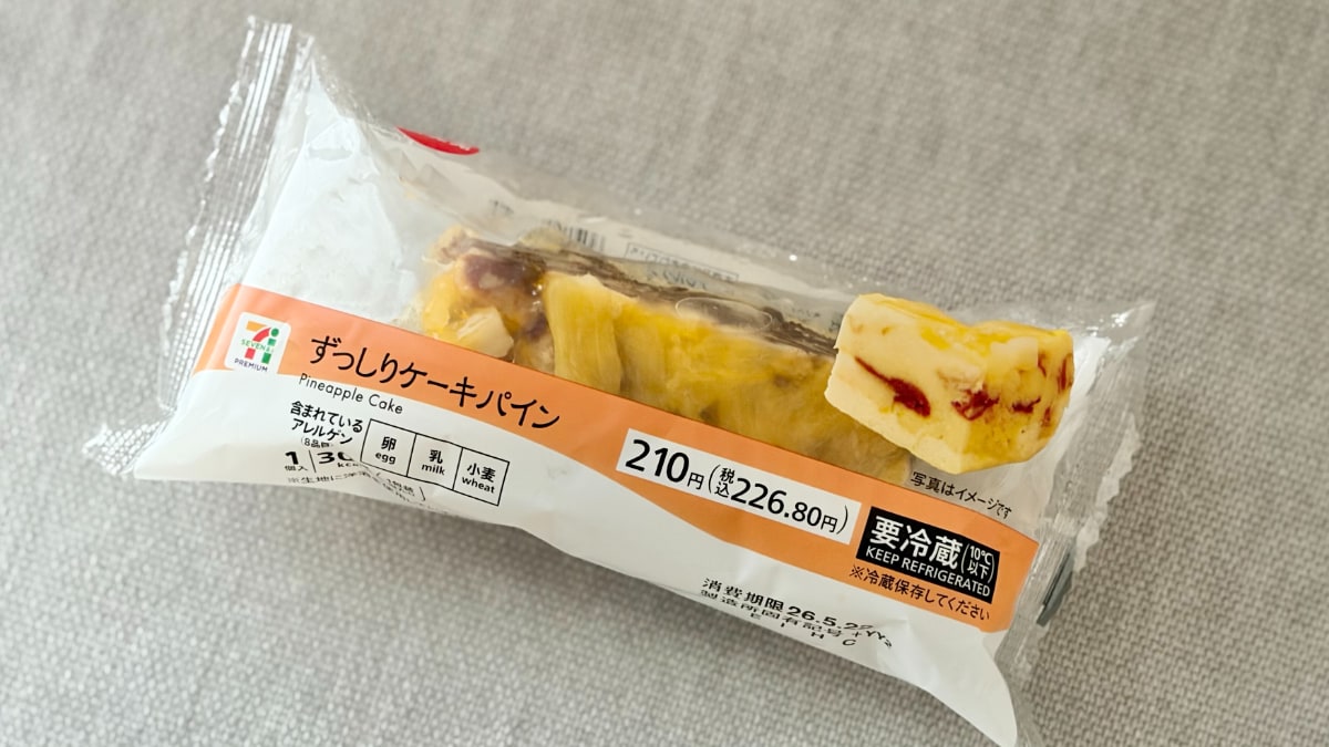 「夏だな～って感じ」「クソ美味い」【セブン】トロピカルなケーキが登場