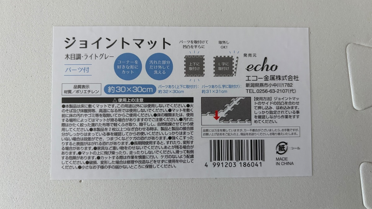 100均でジョイントマットを使ってみた！【ダイソー・セリア・キャン★ドゥ】