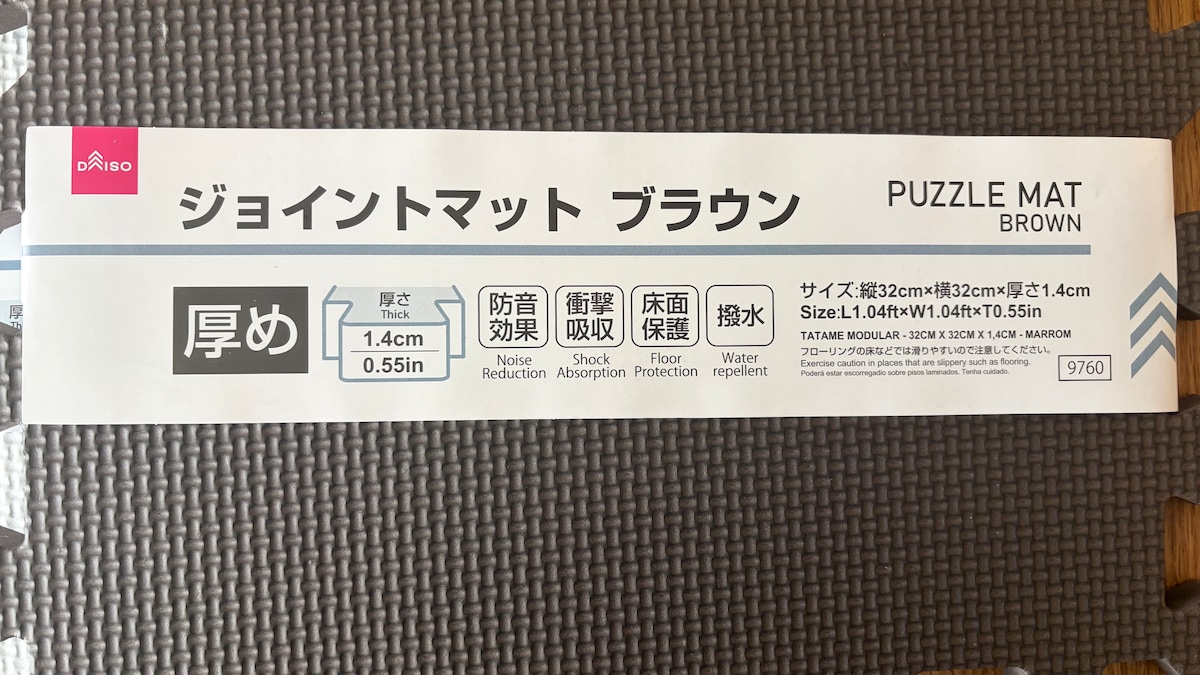 100均でジョイントマットを使ってみた！【ダイソー・セリア・キャン★ドゥ】