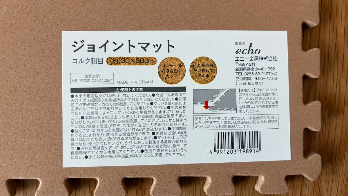 100均でジョイントマットを使ってみた！【ダイソー・セリア・キャン★ドゥ】