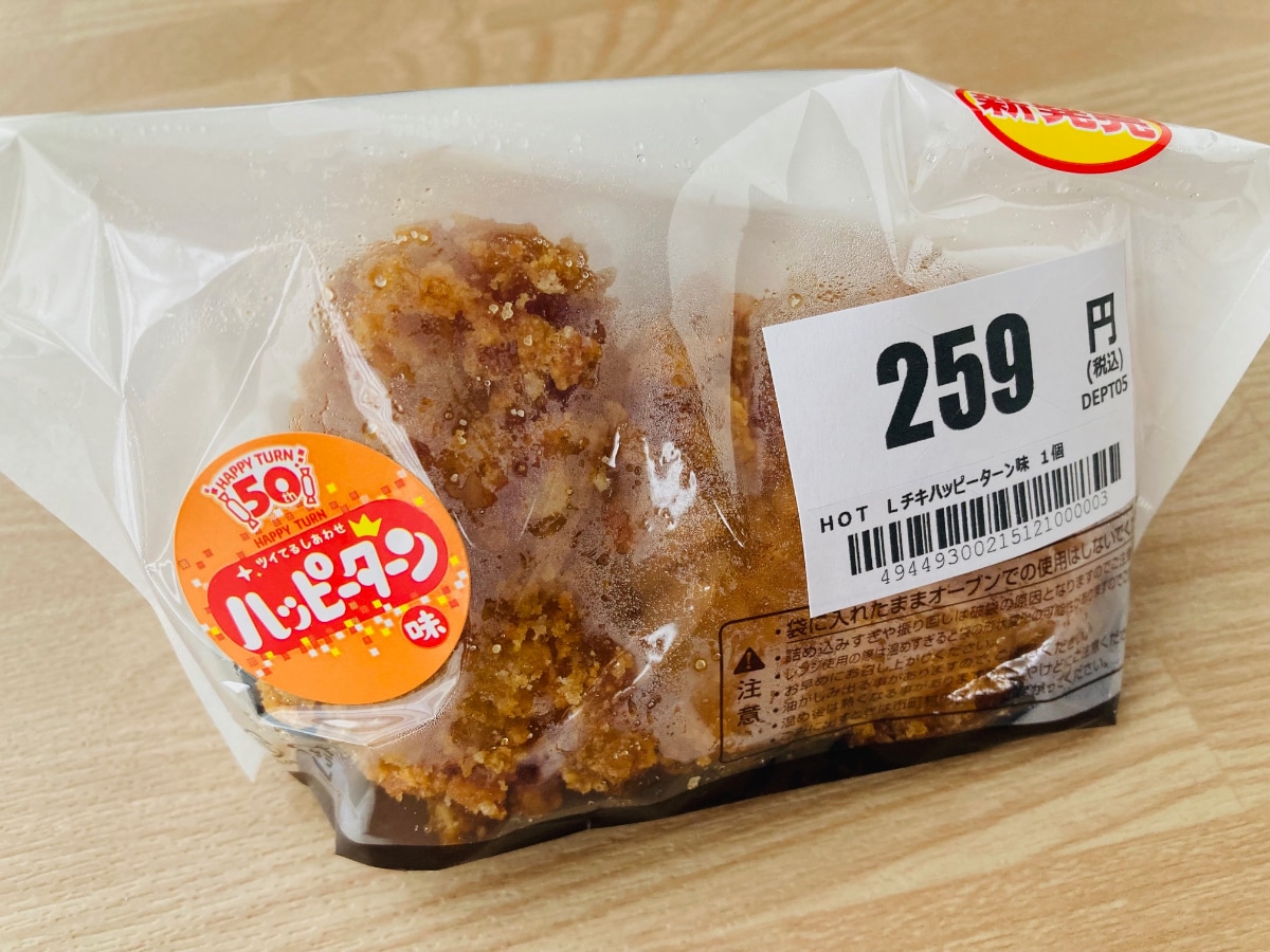 「脳に直接くる美味しさ！」「あんまーい！」【ローソン】亀田製菓監修！ハッピーターン味のLチキ