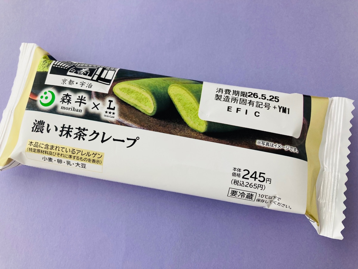 「美味しすぎた！」「本当に抹茶が濃い！」」【ローソン】「Uchi Café×森半 濃い抹茶クレープ」