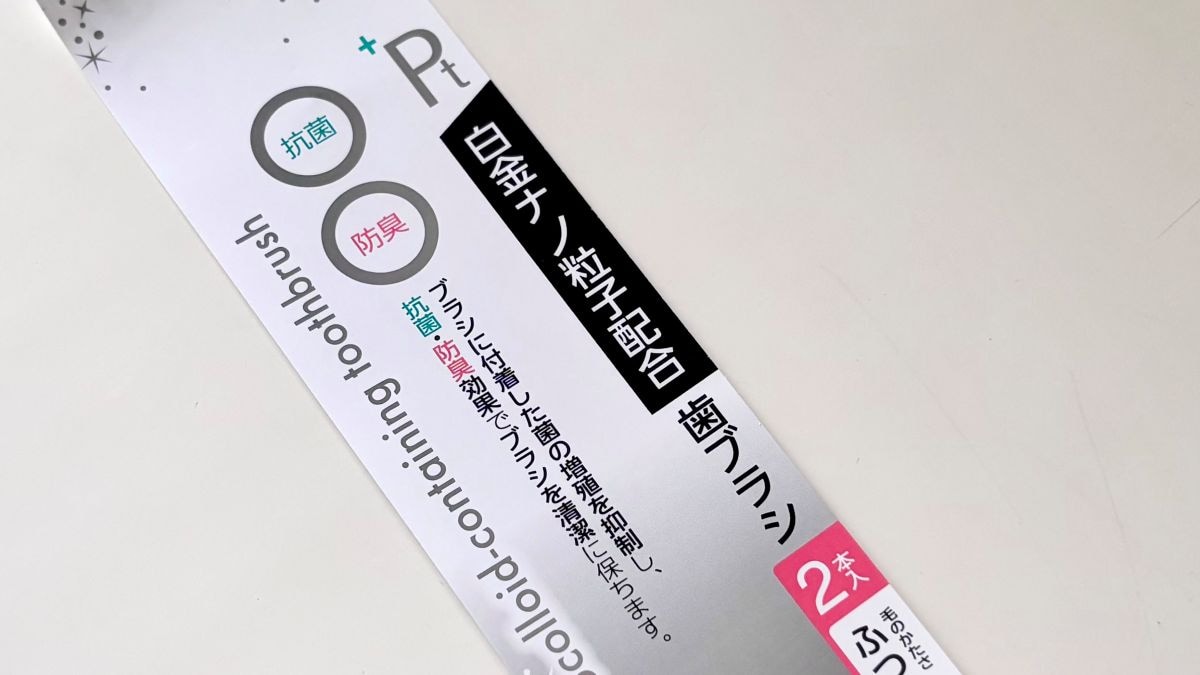 100均の使い捨て歯ブラシ3選|歯磨き粉付きはキャンプや来客時にも便利【ダイソー・セリア・キャンドゥ】