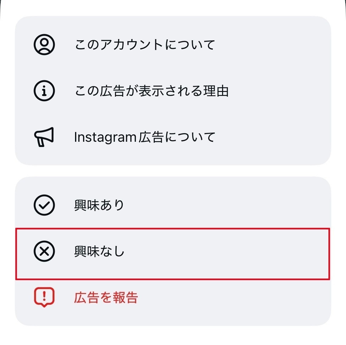 多すぎる「おすすめ」表示を整理して快適にするコツ