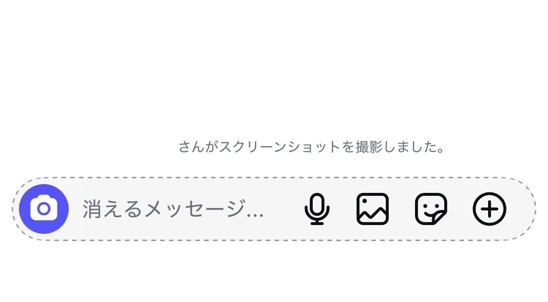 DMの「消えるメッセージモード」でのやり取り