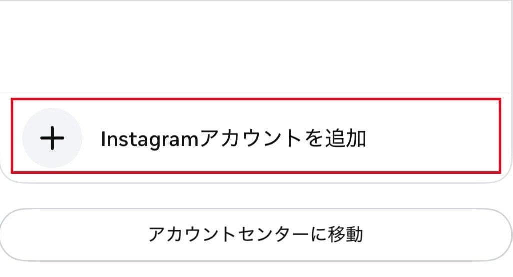 見る専用のサブアカウントを作るのが一番安心