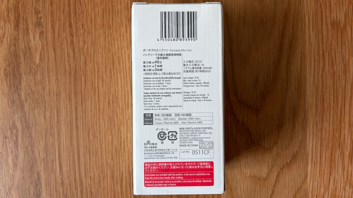 100均のミニ扇風機を買ってみた！ダイソー・セリア・キャン★ドゥを調査