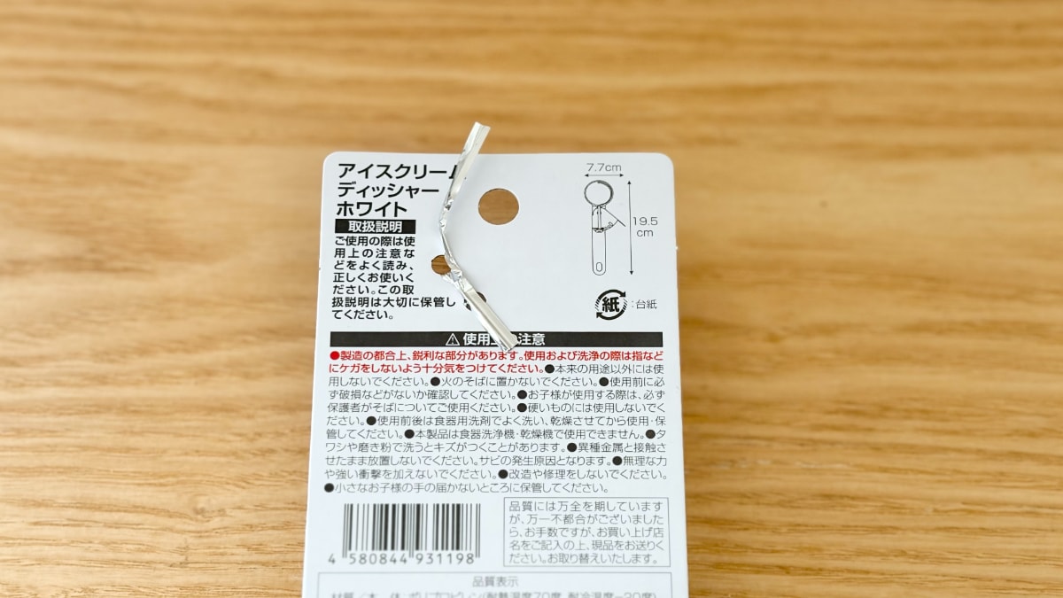 【100均】アイスクリームディッシャーを買ってみた！【ダイソー・セリア・キャンドゥ】売り場から使用感まで徹底レポ
