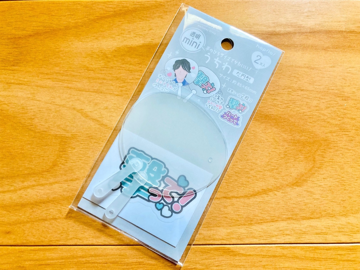 100均で買える「ミニうちわ」を紹介！キーホルダーにできるタイプも【セリア・ダイソー】