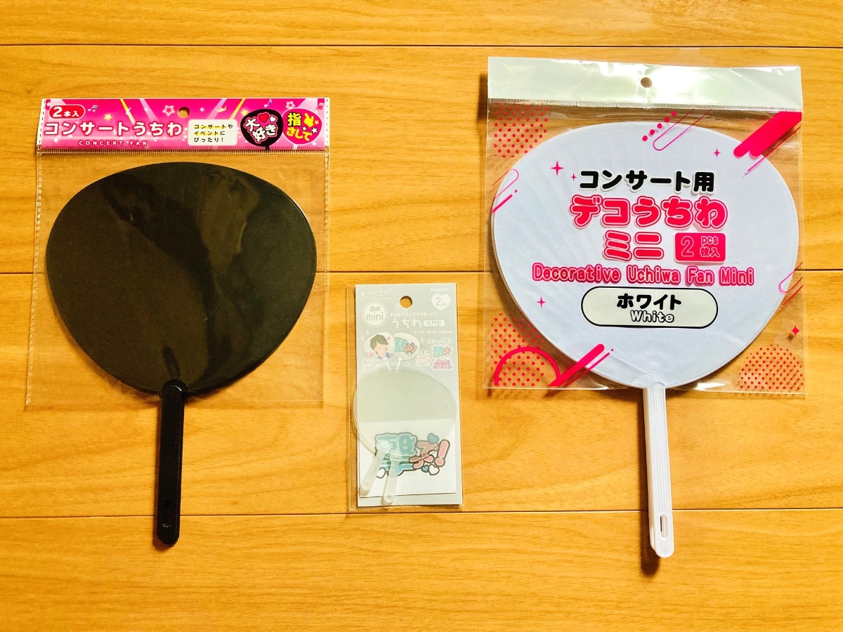 100均で買える「ミニうちわ」を紹介！キーホルダーにできるタイプも【セリア・ダイソー】