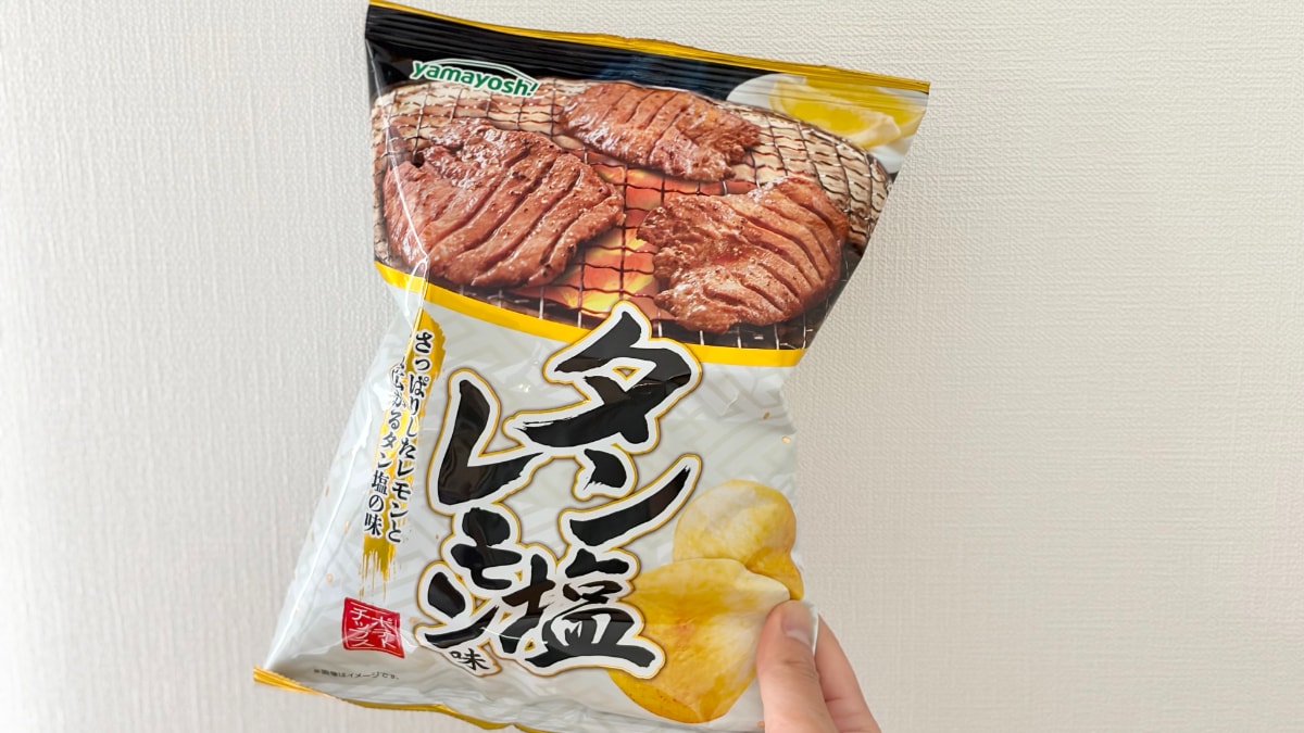 大当たりの組み合わせ！【山芳製菓】のポテチが「うますぎてびびる」