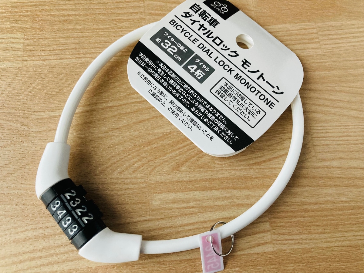 100均の「自転車鍵（ワイヤーロック）」！200円以上の商品も【セリア・ダイソー・キャンドゥ】
