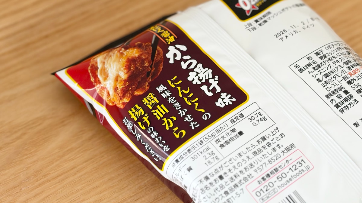 「コレ止まらん」「やみつき」【オー・ザック】の新作がセブンで先行発売