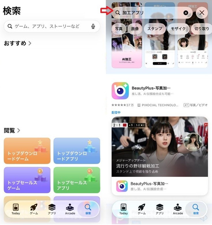 無料の画像加工アプリで手軽におしゃれ感を演出