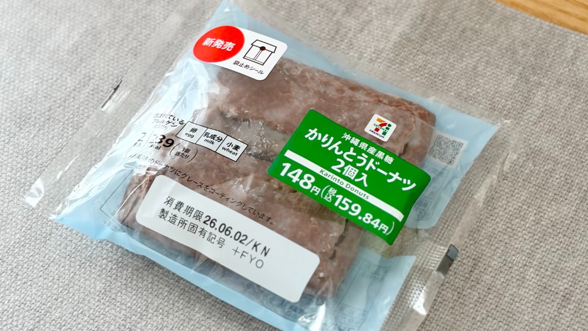 「香ばしさがクセになる」【セブン】の地味お菓子がおいしくてびっくり！