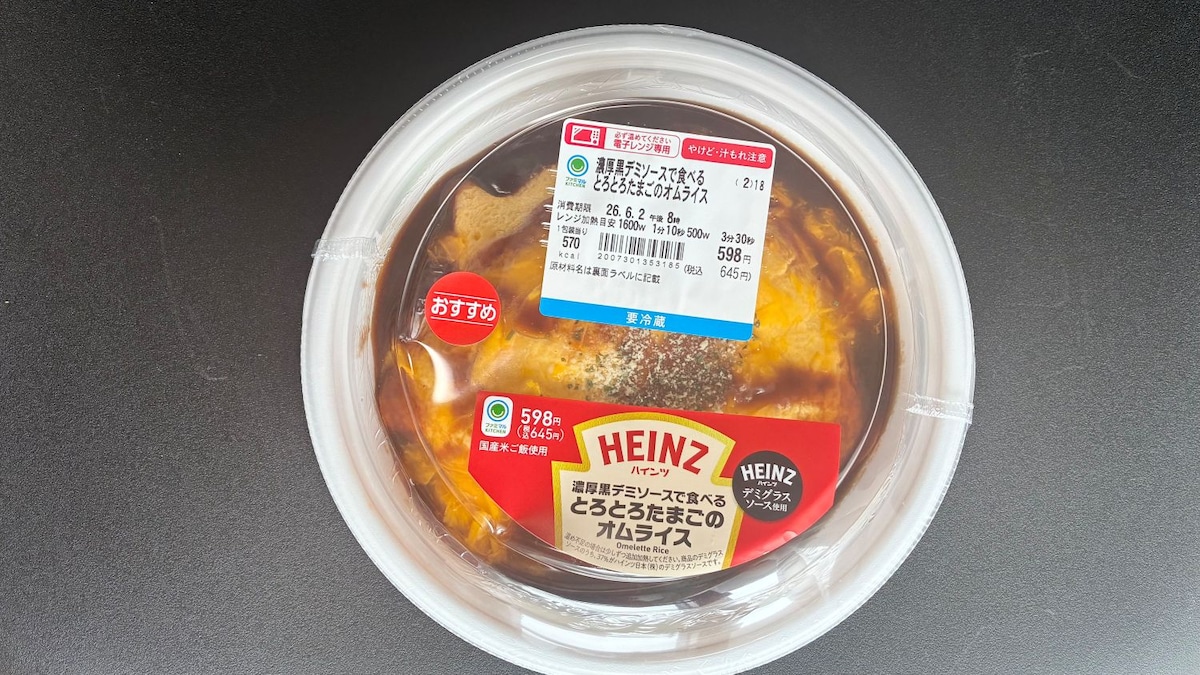 世界的某ソースブランドと最強コラボ【ファミマ】レストランの本格的な味を楽しめるおすすめランチ