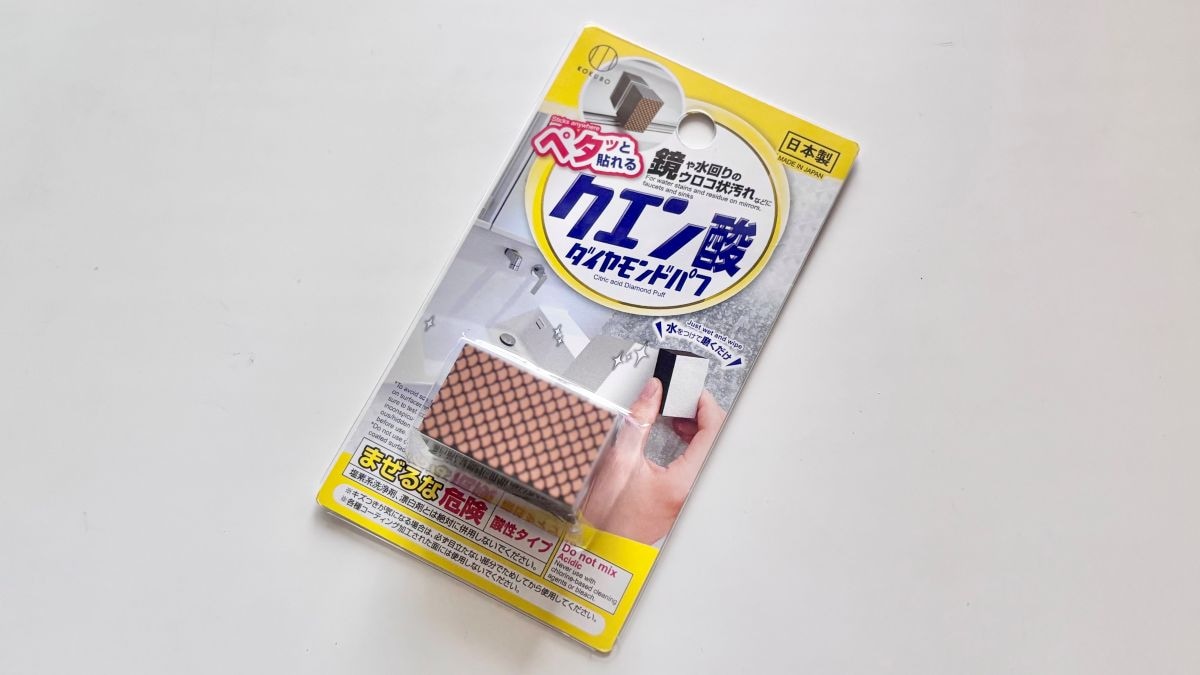 【100均】セリアで売ってる「鏡の曇り止め」、実際どう？ お風呂＆洗面所で使ってみた！