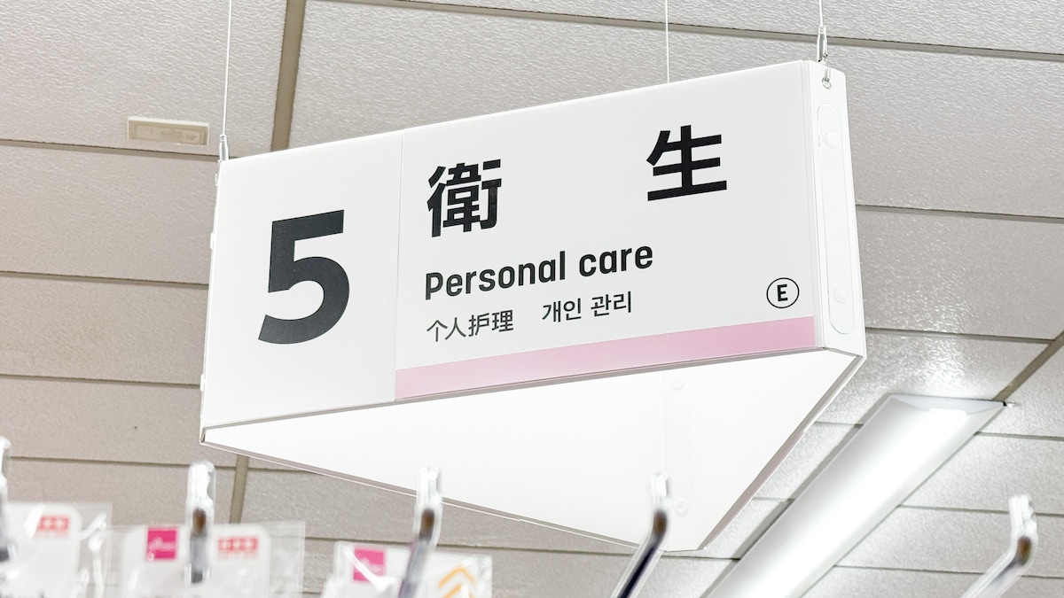 100均の「ピルカッター」は本当に使える？薬を半分に割れるか検証