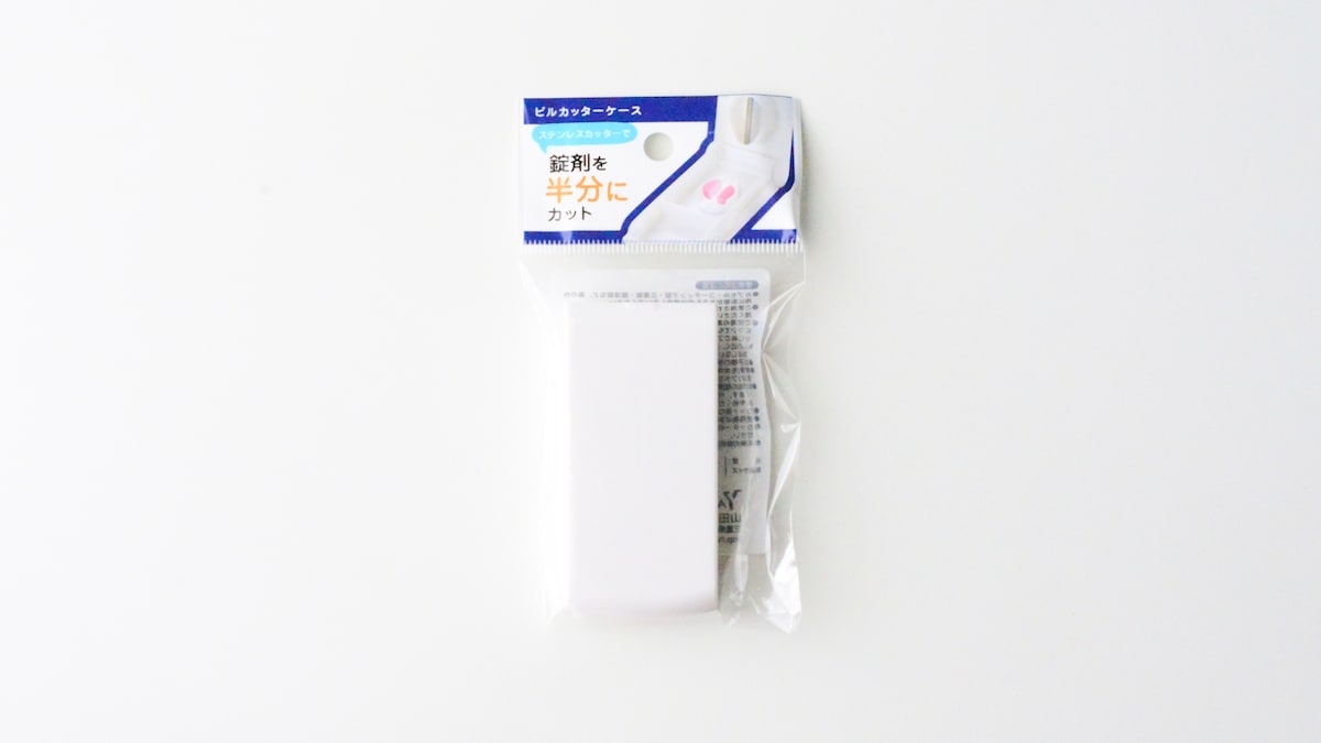 100均の「ピルカッター」は本当に使える?薬を半分に割れるか検証