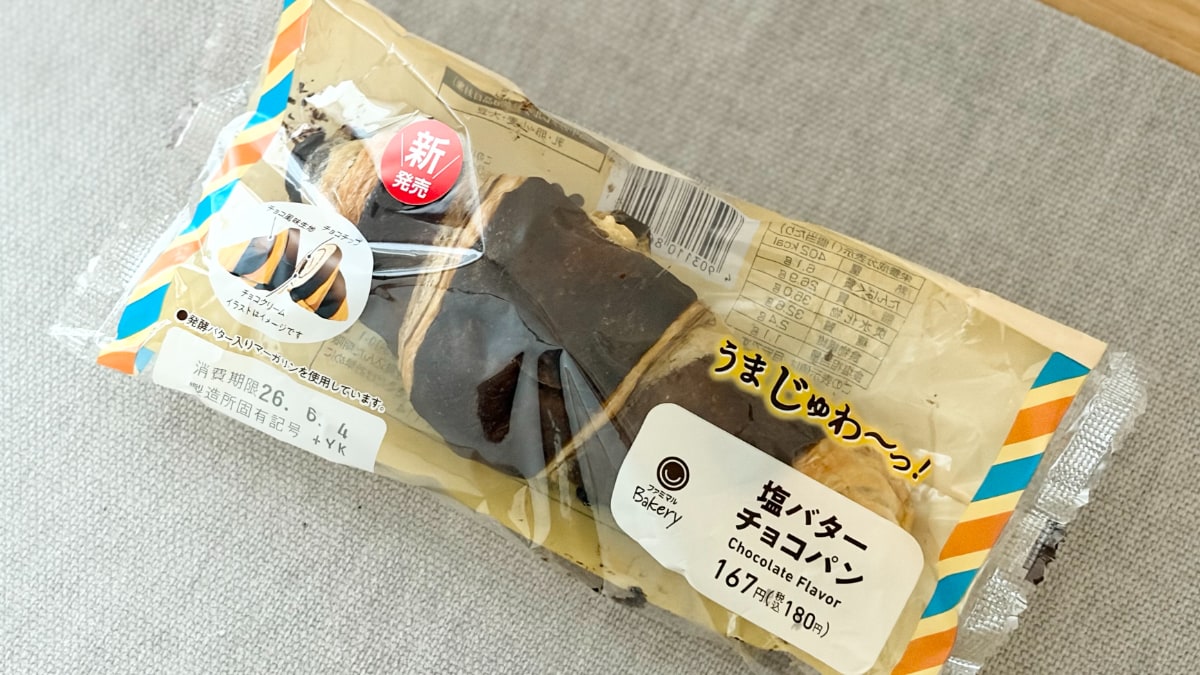 濃厚チョコ×塩バターが相性よすぎ！【ファミマ】の新作菓子パンって？