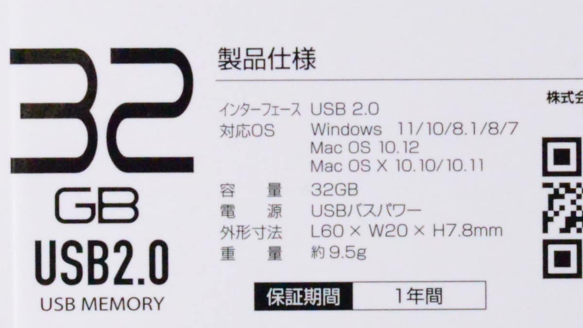 100均に「USBメモリ」は売ってる？ダイソー・セリア・キャンドゥを調査